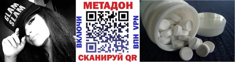 МЕТАДОН белоснежный blacksprut вход Советск