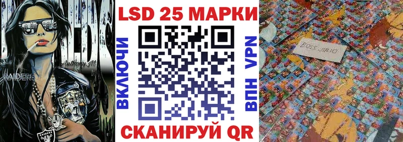 Марки 25I-NBOMe 1,8мг  Советск 
